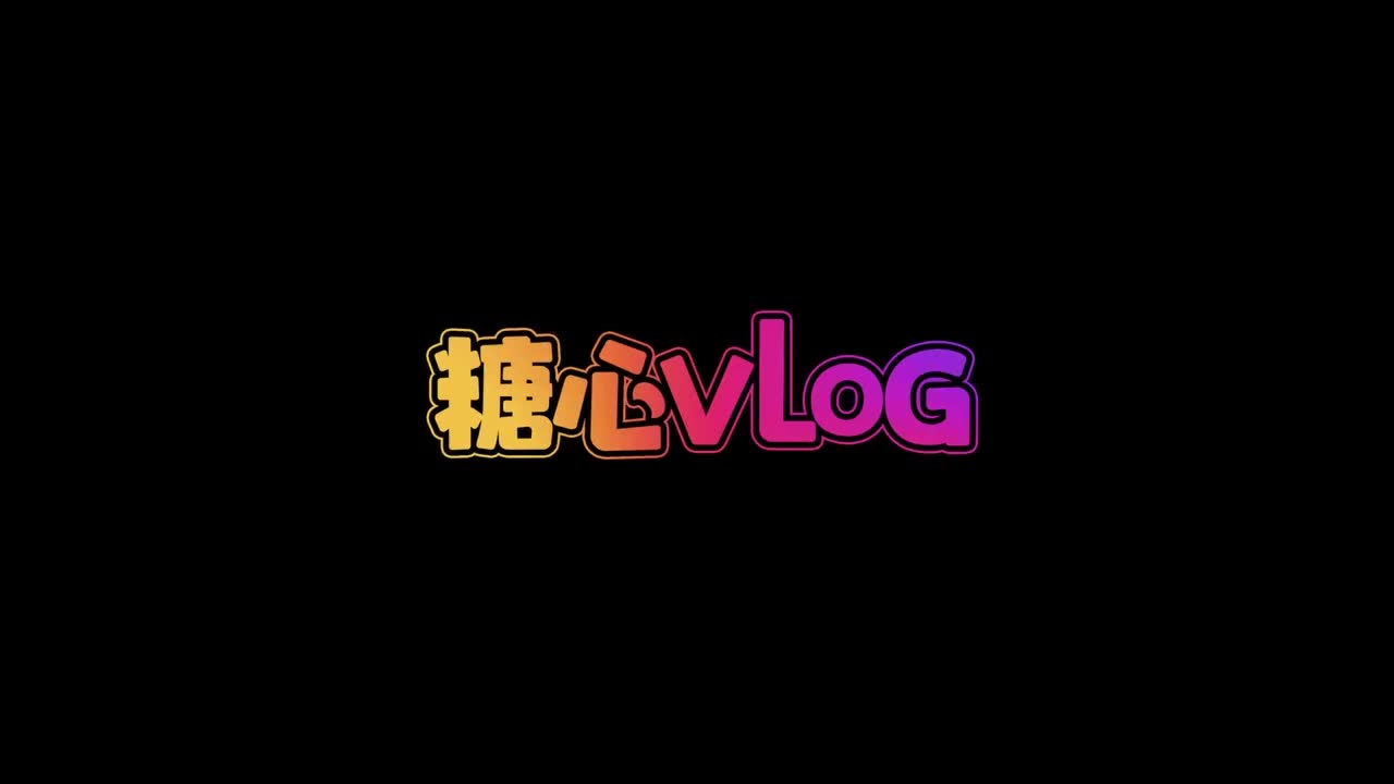 #糖心vlog  #桥本香菜  #cos 大漠公主 脚链足交+啪啪啪