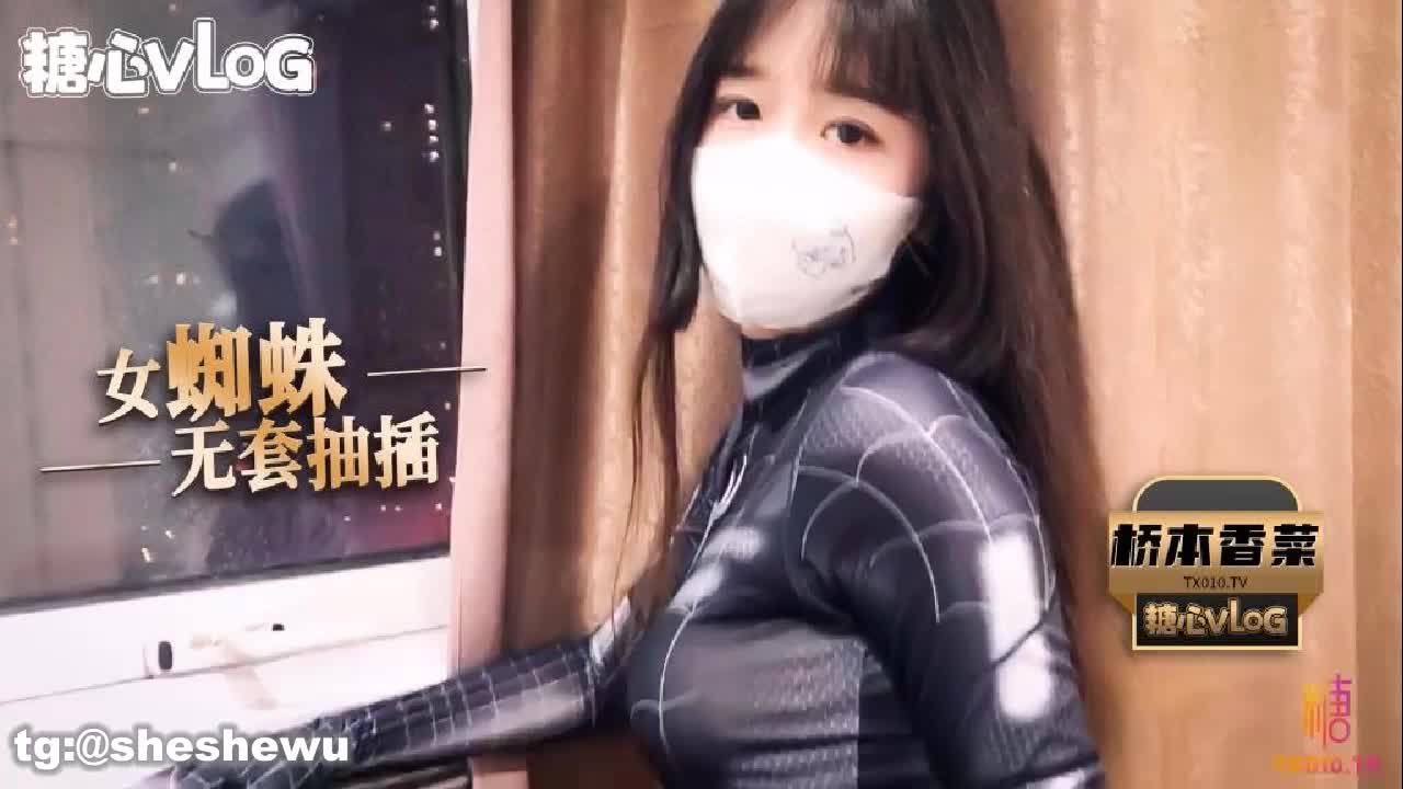 cos蜘蛛侠 无套抽插清纯少女