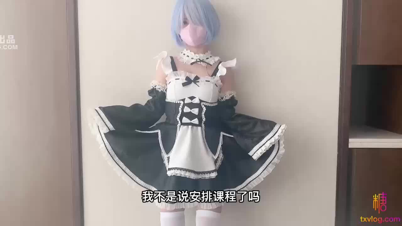 从零开始的异世界生活 蕾姆 白过膝袜 足交 背身足交 啪啪 剧情 蕾姆的私人授课 中文字幕